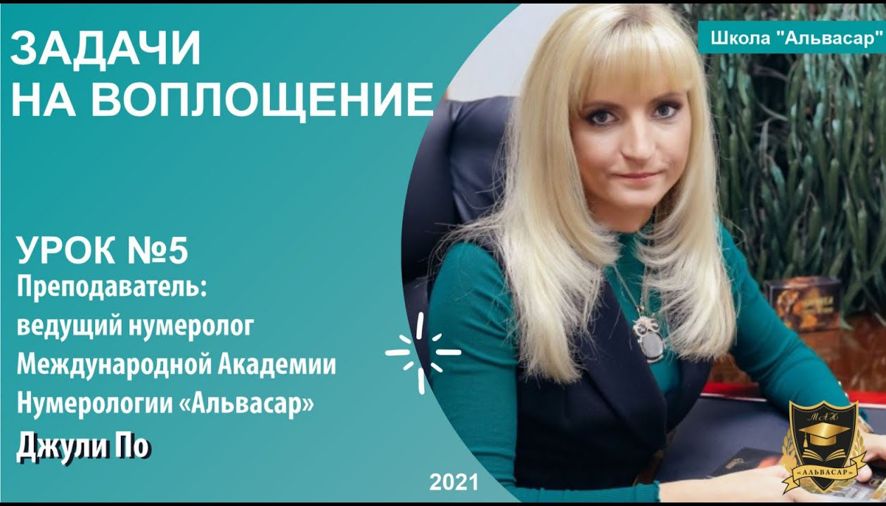 Задачи на воплощение | №5